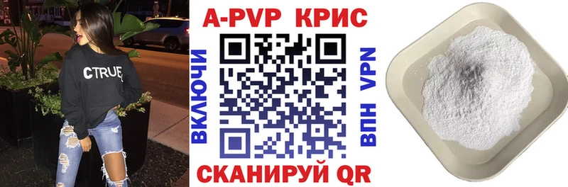 Купить где Ува Alpha-PVP кристаллы