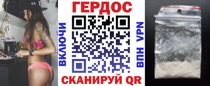 ГЕРОИН VHQ  Купить закладки  Ува 