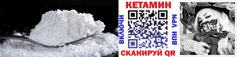 КЕТАМИН VHQ  Купить где  Ува 