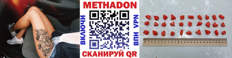 Метадон белоснежный  Купить где  Ува 
